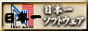 ���{��\�t�g�E�F�A