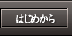 [������̃G���f�B���O] �͂��߂���
��iTunes�Ƀh���b�O&�h���b�v���Ă��������B